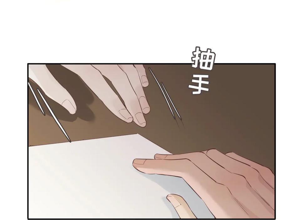 皇太子的初恋 第13话 太子vs王子 第36页