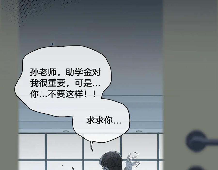 皇太子的初恋 第13话 太子vs王子 第68页