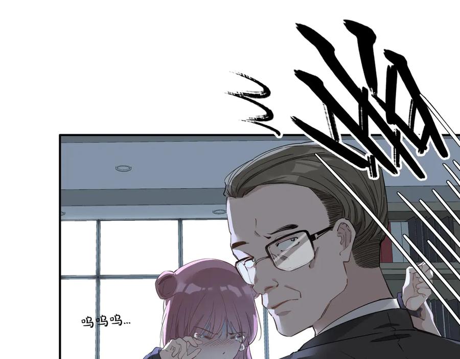 皇太子的初恋 第13话 太子vs王子 第72页