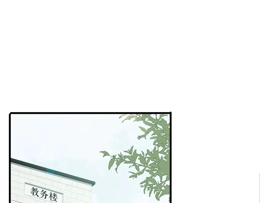 皇太子的初恋 第13话 太子vs王子 第78页