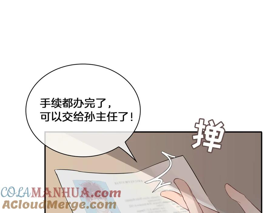 皇太子的初恋 第13话 太子vs王子 第53页