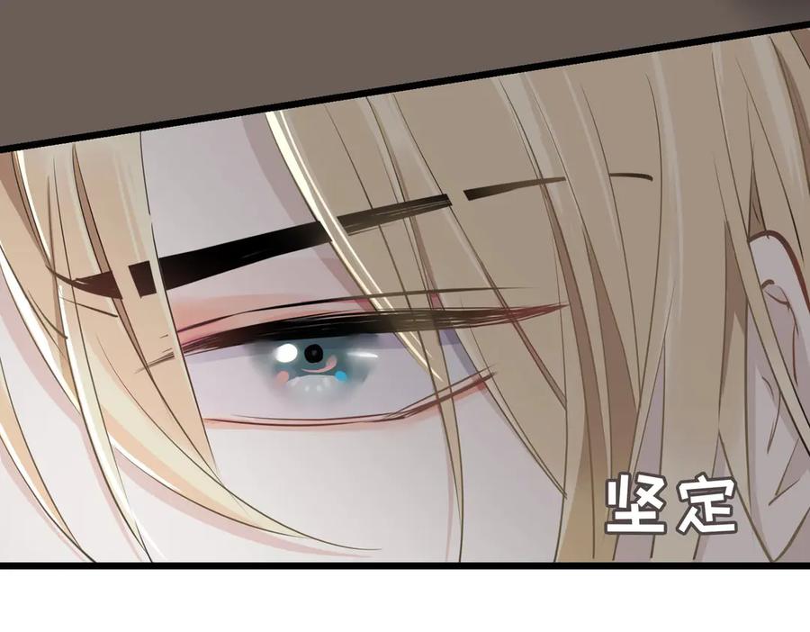 皇太子的初恋 第13话 太子vs王子 第26页