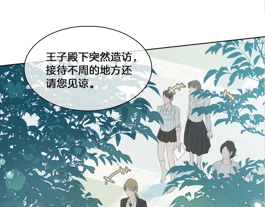 皇太子的初恋 第13话 太子vs王子 第80页