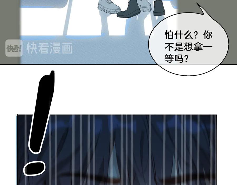 皇太子的初恋 第13话 太子vs王子 第70页