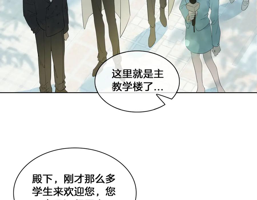 皇太子的初恋 第13话 太子vs王子 第82页