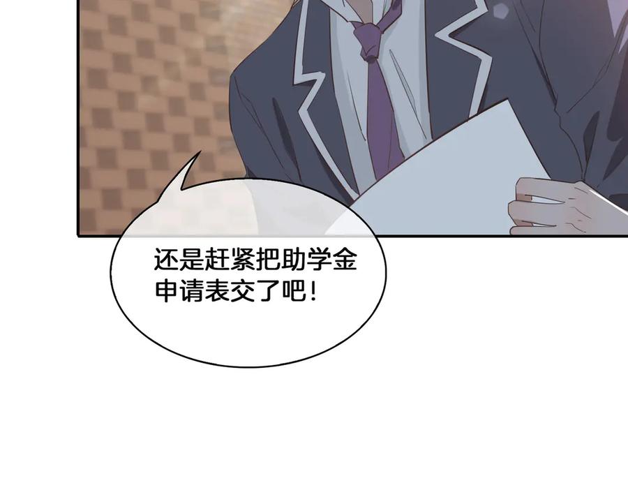 皇太子的初恋 第13话 太子vs王子 第63页
