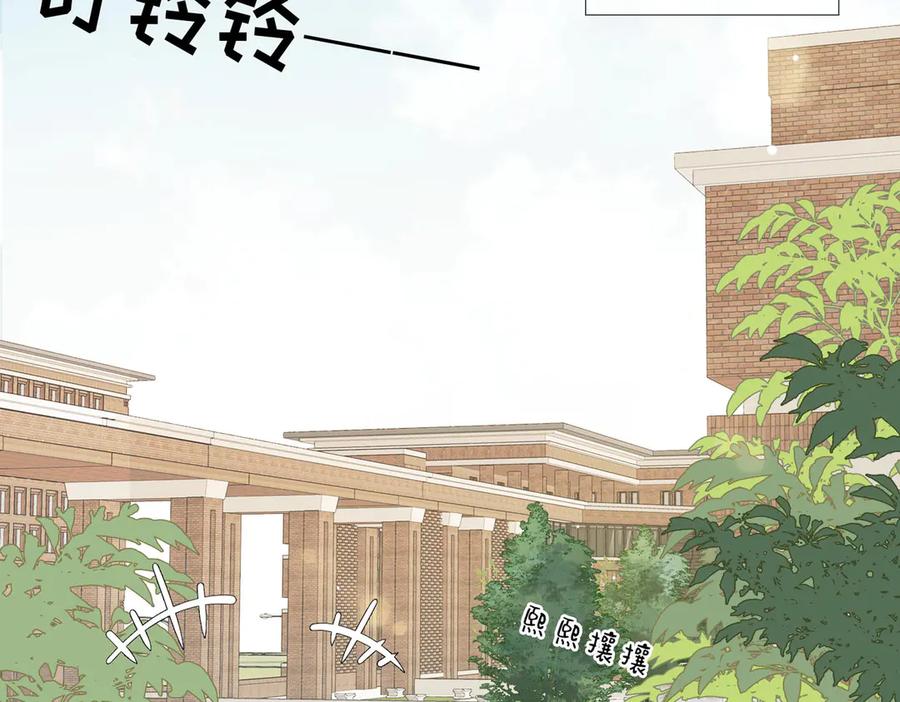 皇太子的初恋 第13话 太子vs王子 第50页