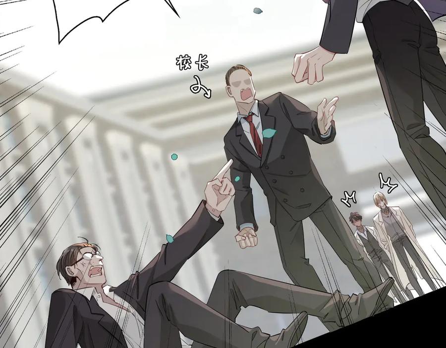 皇太子的初恋 第13话 太子vs王子 第94页