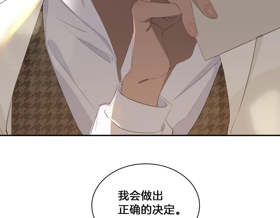 皇太子的初恋 第13话 太子vs王子 第47页