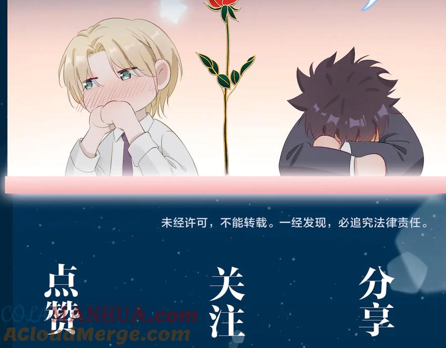 皇太子的初恋 第13话 太子vs王子 第109页