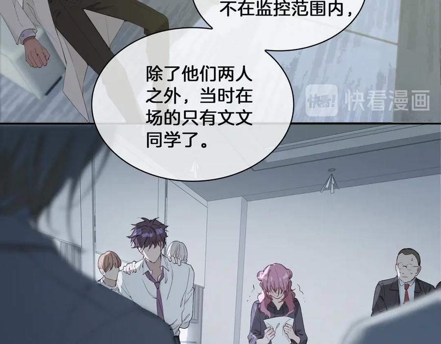 皇太子的初恋 第14话 选择 第46页