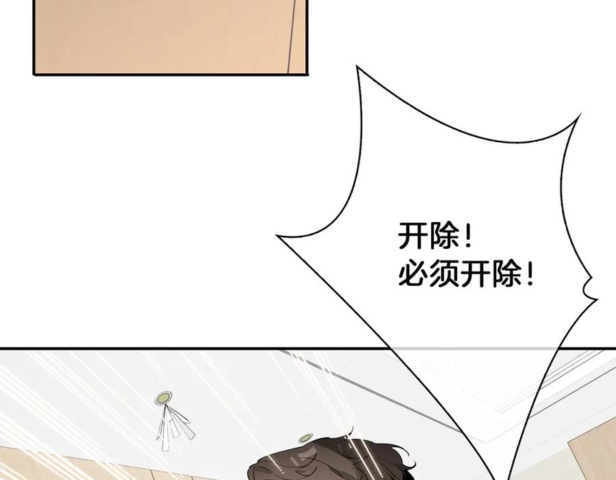 皇太子的初恋 第14话 选择 第7页