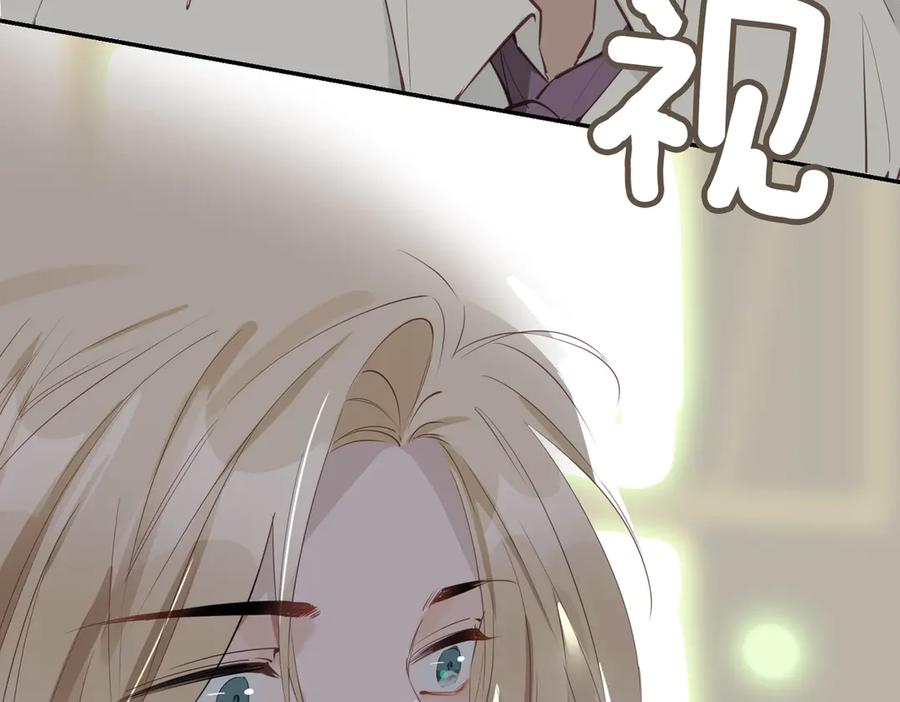 皇太子的初恋 第14话 选择 第36页