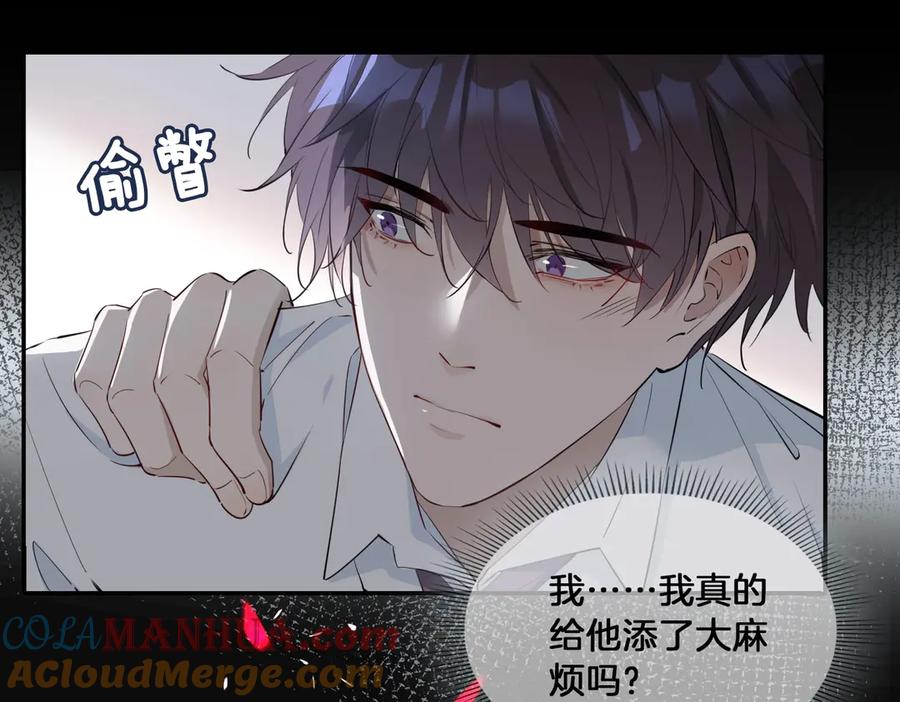 皇太子的初恋 第14话 选择 第21页