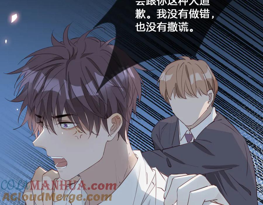 皇太子的初恋 第14话 选择 第65页