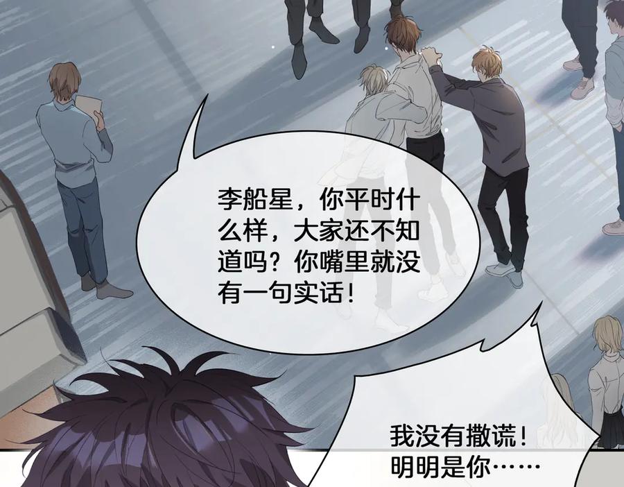 皇太子的初恋 第14话 选择 第14页