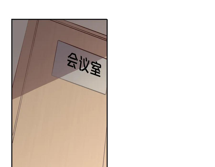 皇太子的初恋 第14话 选择 第6页