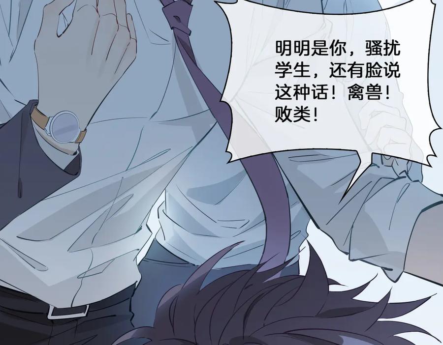 皇太子的初恋 第14话 选择 第11页
