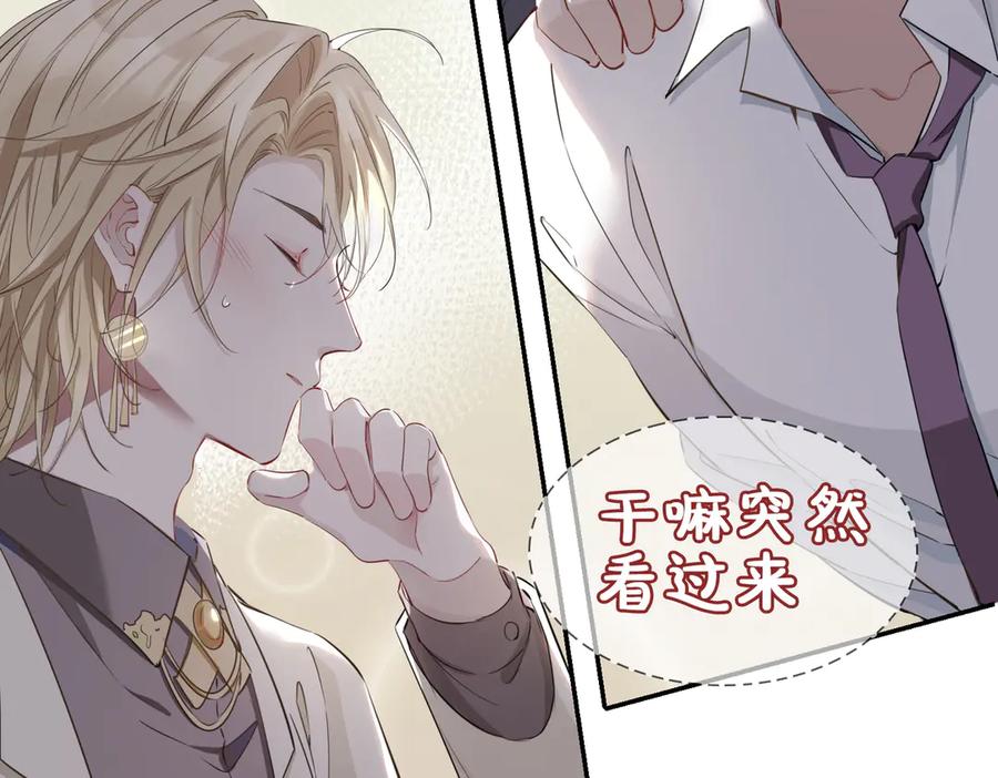 皇太子的初恋 第14话 选择 第39页