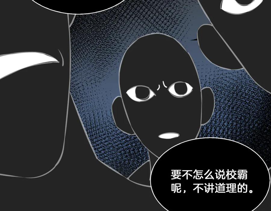 皇太子的初恋 第14话 选择 第16页
