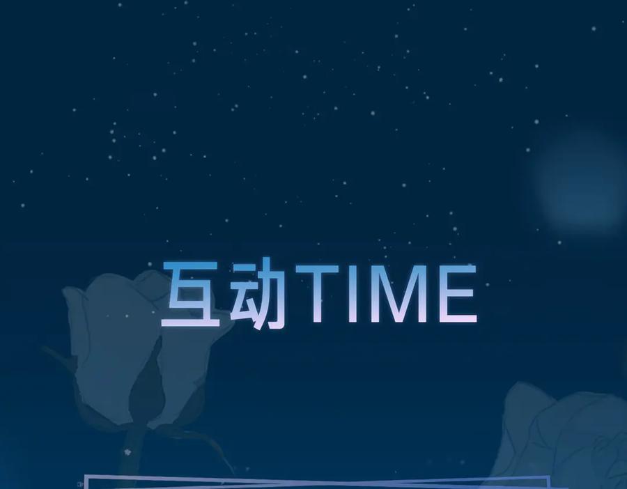 皇太子的初恋 第14话 选择 第100页