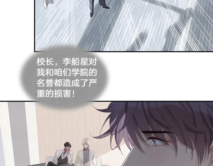 皇太子的初恋 第14话 选择 第58页