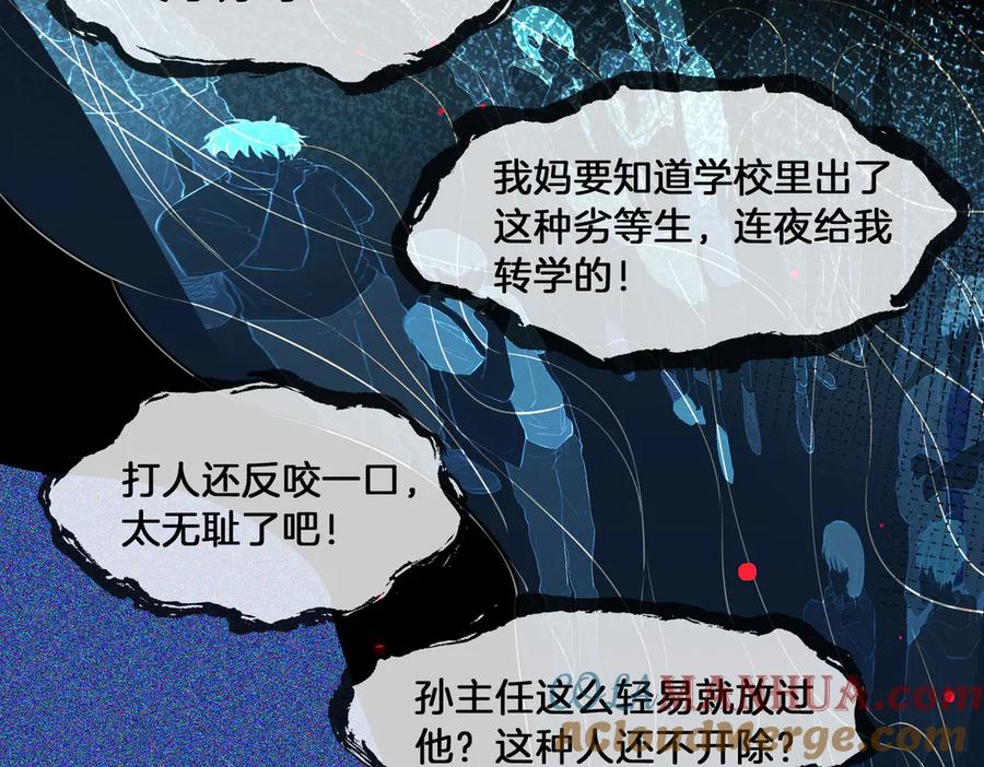 皇太子的初恋 第14话 选择 第69页