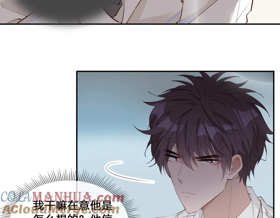 皇太子的初恋 第14话 选择 第61页