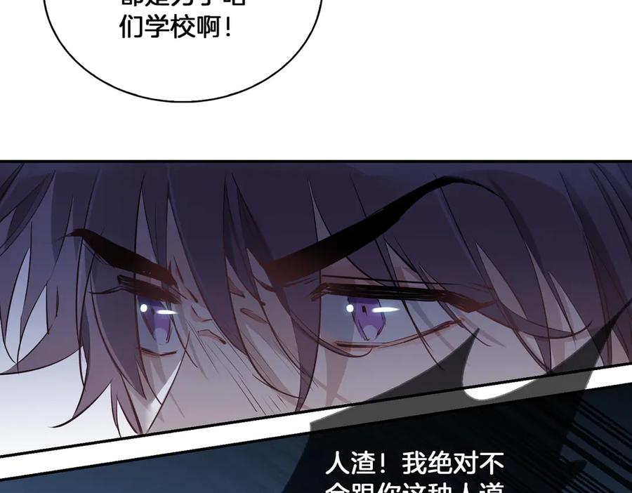皇太子的初恋 第14话 选择 第64页