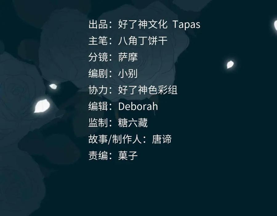 皇太子的初恋 第14话 选择 第4页
