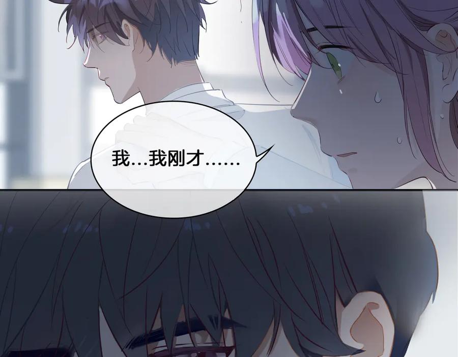 皇太子的初恋 第14话 选择 第50页
