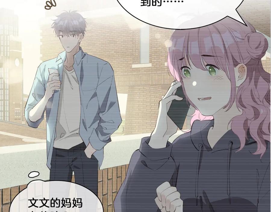 皇太子的初恋 第14话 选择 第52页