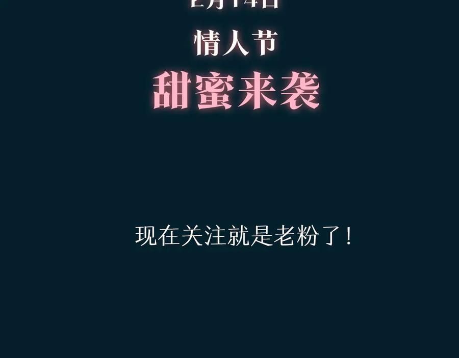 皇太子的初恋 预热 猛虎嗅蔷薇，蔷薇戏猛虎 第20页