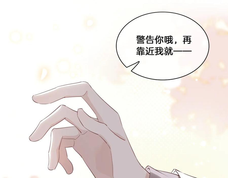 皇太子的初恋 第15话 他的另一面 第47页