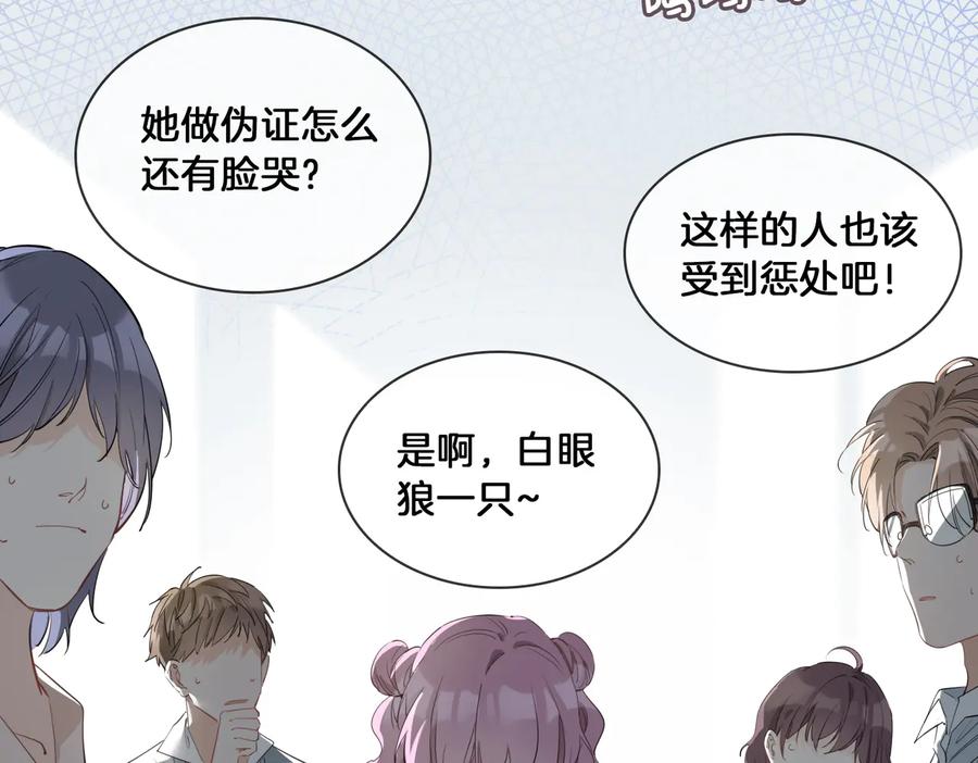 皇太子的初恋 第15话 他的另一面 第23页