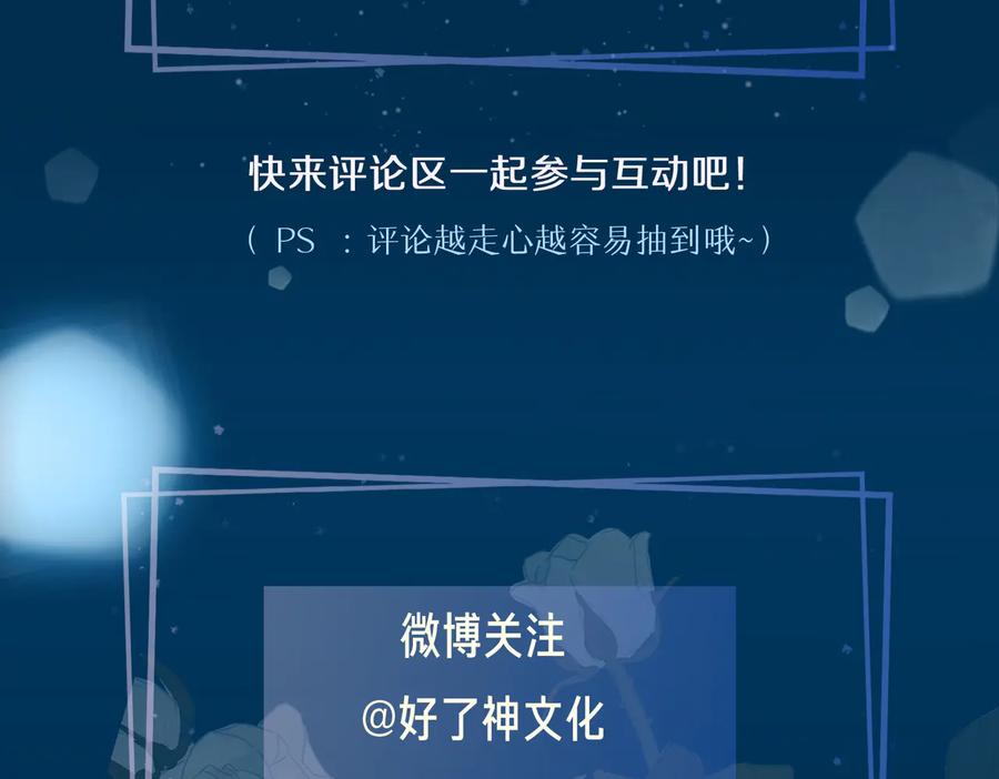 皇太子的初恋 第15话 他的另一面 第111页