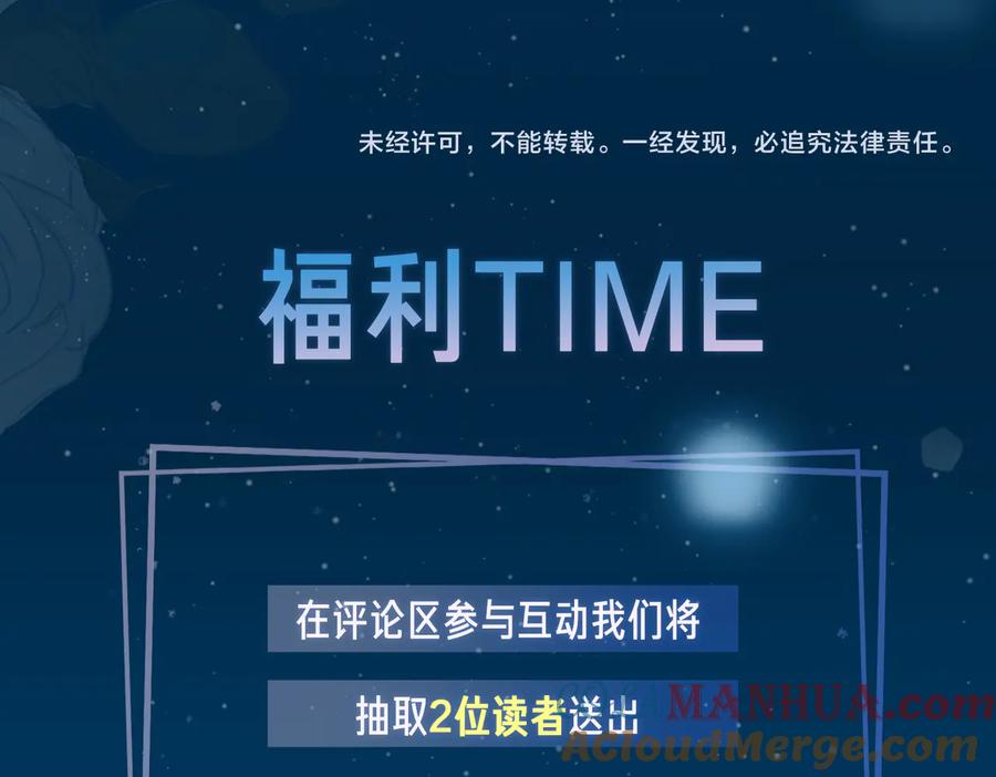 皇太子的初恋 第15话 他的另一面 第109页