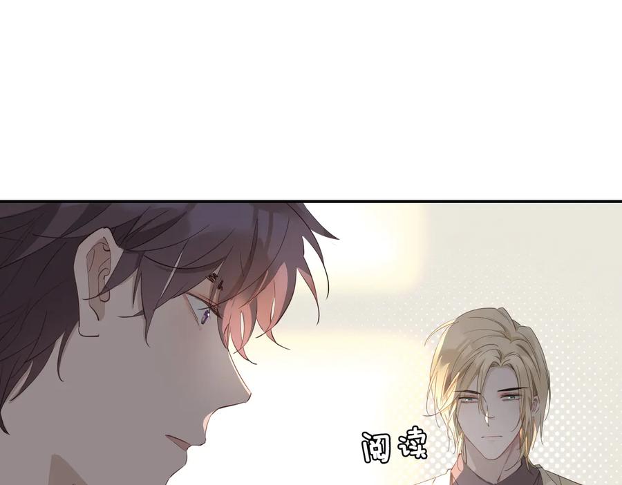 皇太子的初恋 第15话 他的另一面 第51页
