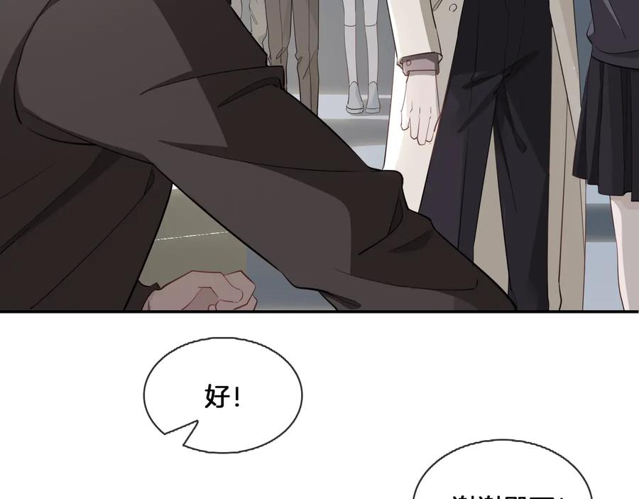 皇太子的初恋 第15话 他的另一面 第30页