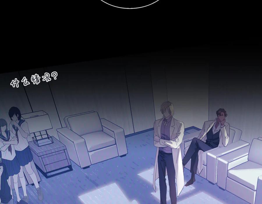 皇太子的初恋 第15话 他的另一面 第8页