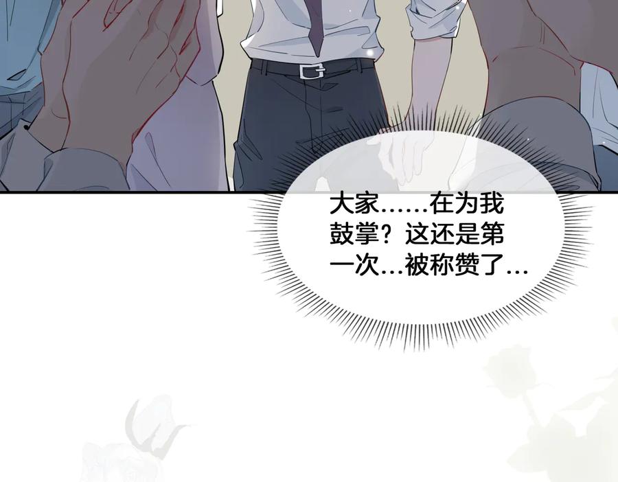 皇太子的初恋 第15话 他的另一面 第67页