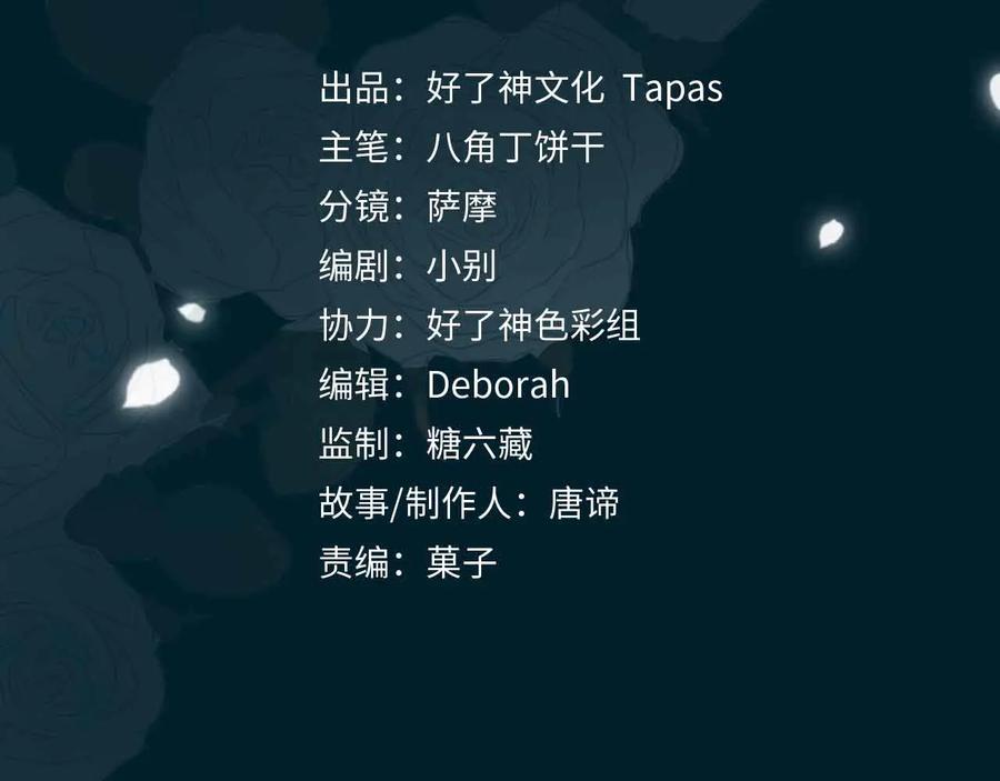 皇太子的初恋 第15话 他的另一面 第4页