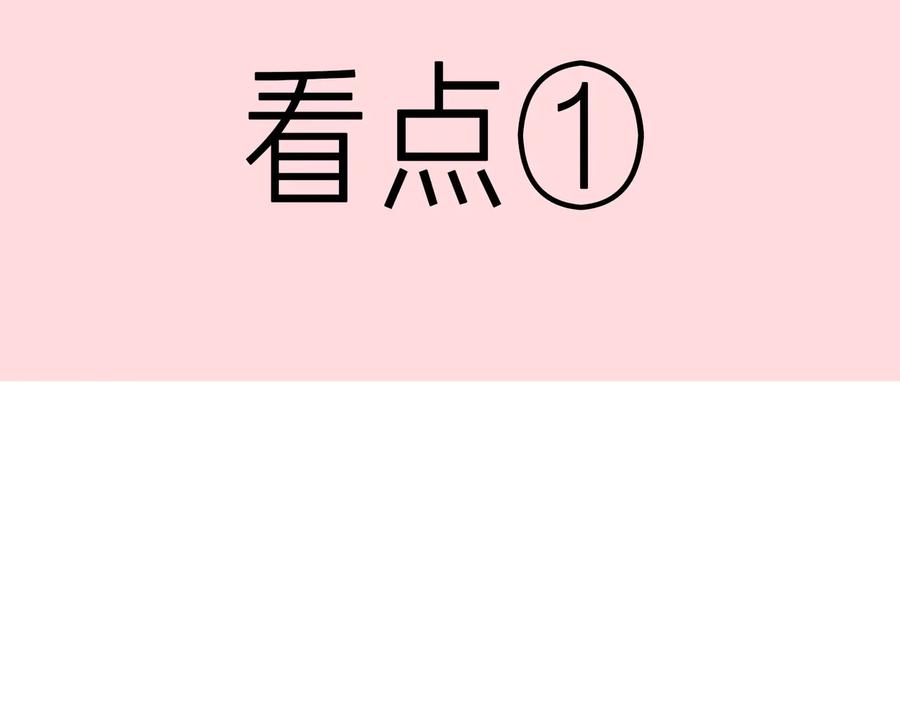 皇太子的初恋 第15话 他的另一面 第76页