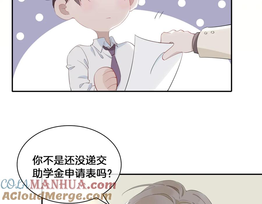皇太子的初恋 第15话 他的另一面 第49页
