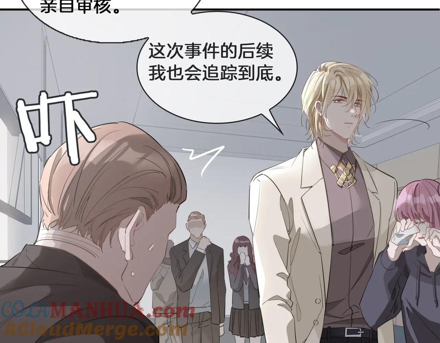 皇太子的初恋 第15话 他的另一面 第29页