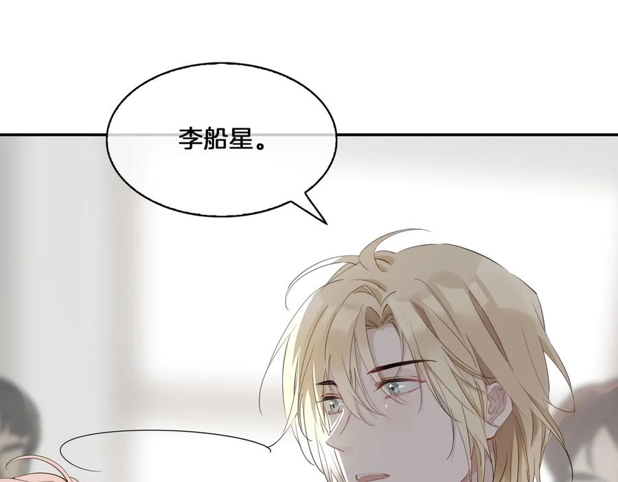 皇太子的初恋 第15话 他的另一面 第38页