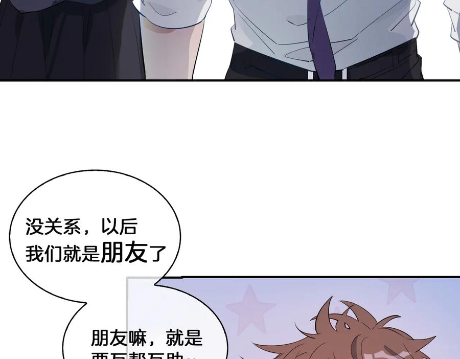 皇太子的初恋 第15话 他的另一面 第63页