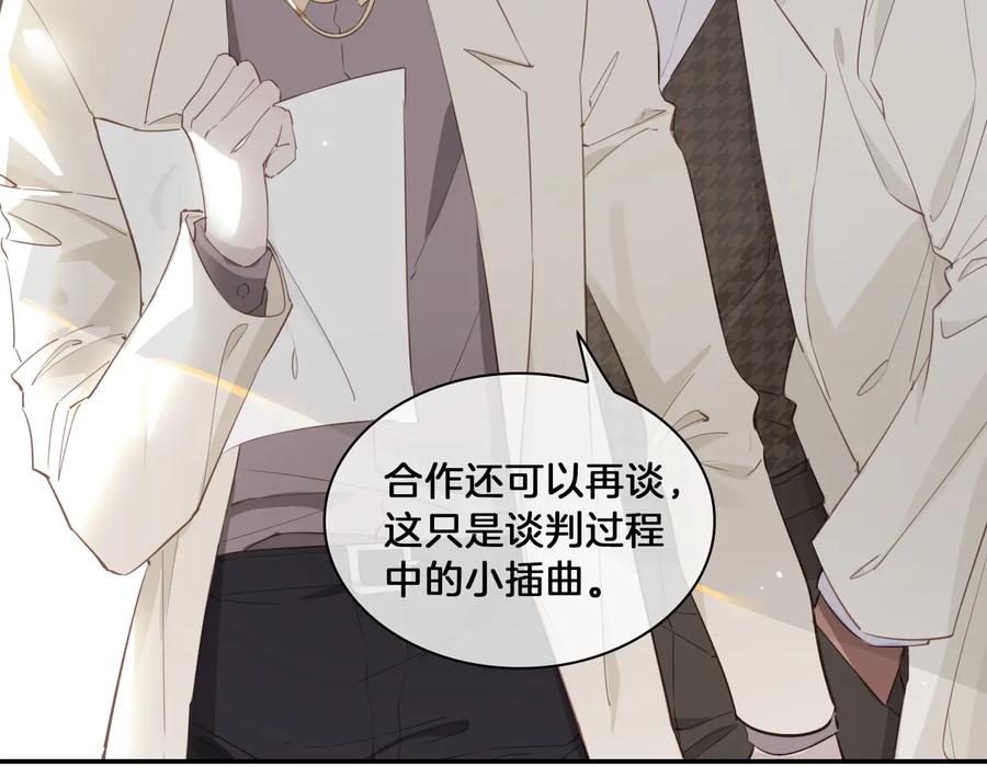 皇太子的初恋 第15话 他的另一面 第59页