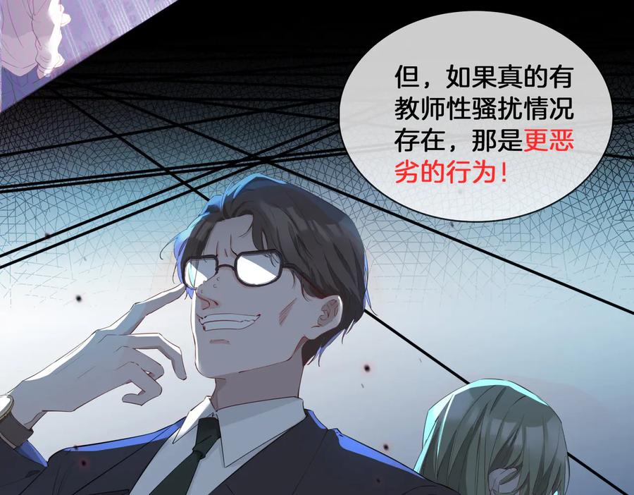 皇太子的初恋 第15话 他的另一面 第10页