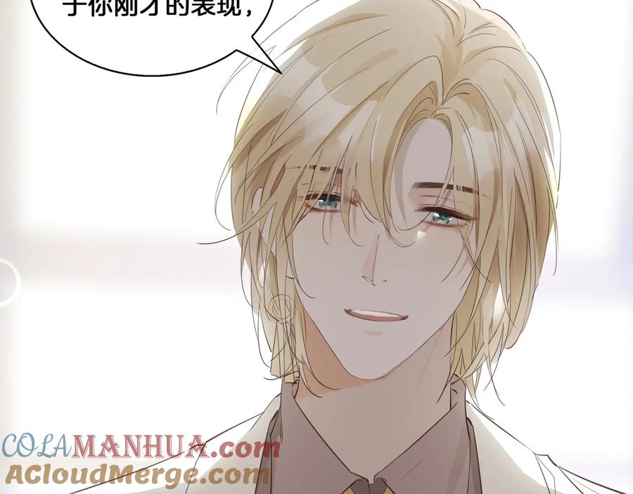 皇太子的初恋 第15话 他的另一面 第53页